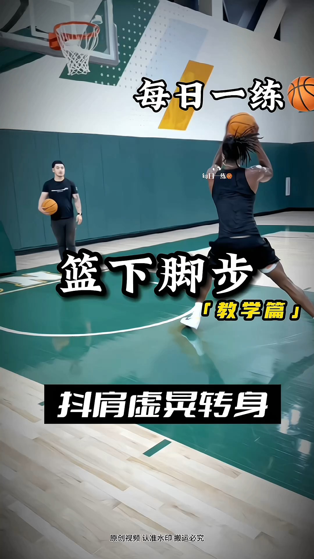 青少年篮球训练视频教程完整版